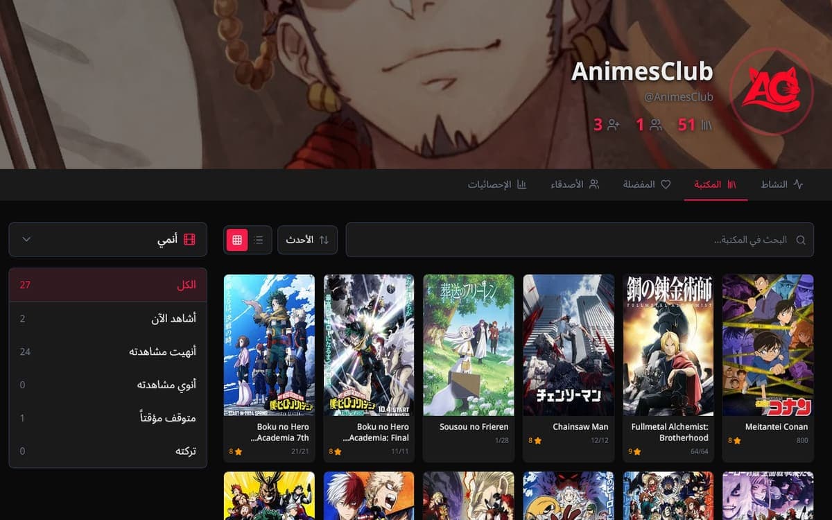 واجهة تتبع المكتبة